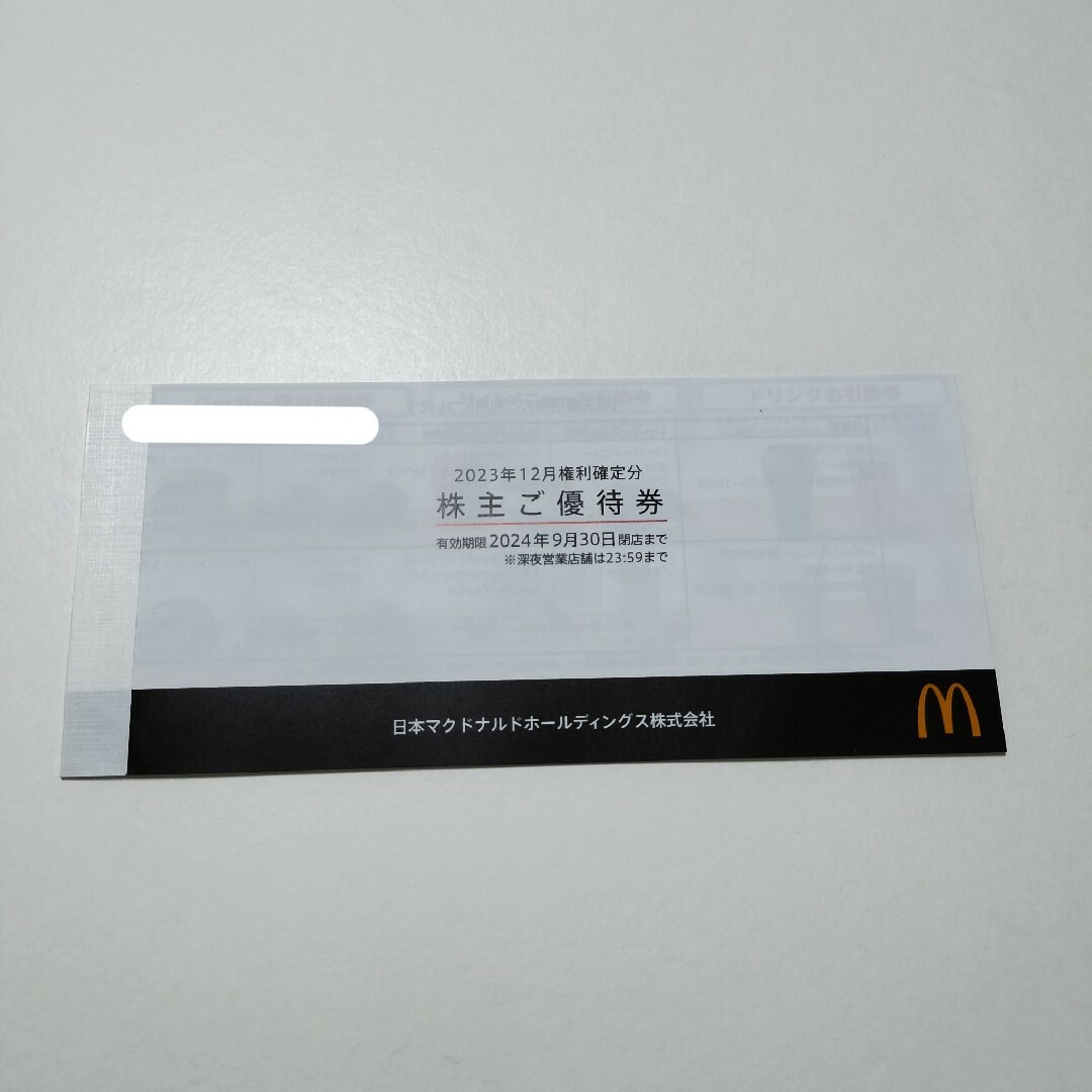 マクドナルド(マクドナルド)の【7冊在庫あり】マクドナルド株主優待券 チケットの優待券/割引券(フード/ドリンク券)の商品写真