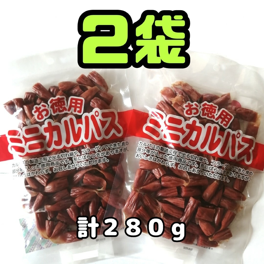 ヤガイ(ヤガイ)の2袋 お徳用 訳あり★ミニカルパスサラミ ドライソーセージ ジャーキー 食品/飲料/酒の食品(菓子/デザート)の商品写真