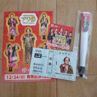 マツケン　ももクロ　JRA　アリ祭　グッズ　４点セット(男性タレント)