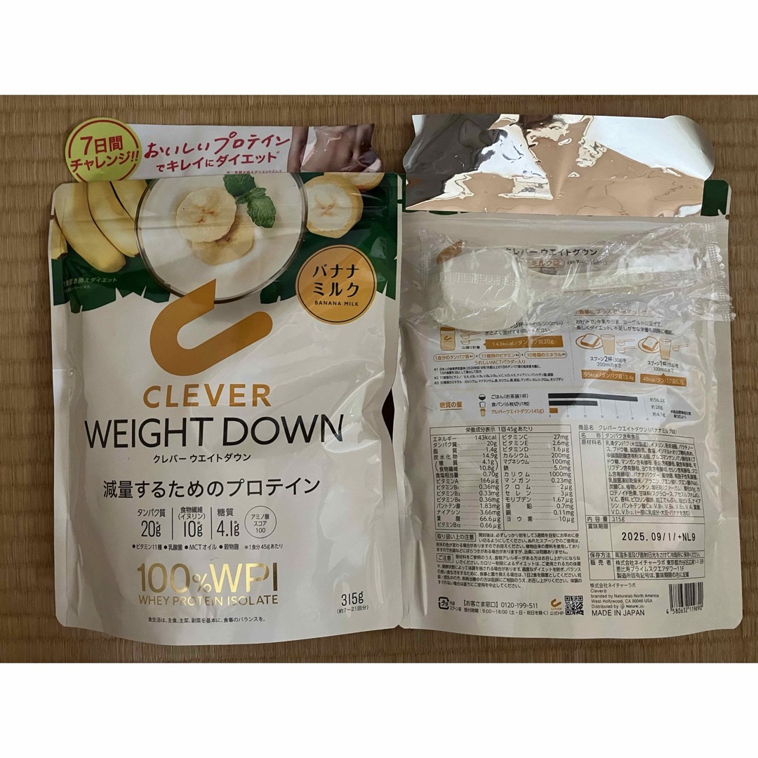 クレバー　ウエイトダウン　バナナミルク味　2袋 食品/飲料/酒の健康食品(プロテイン)の商品写真