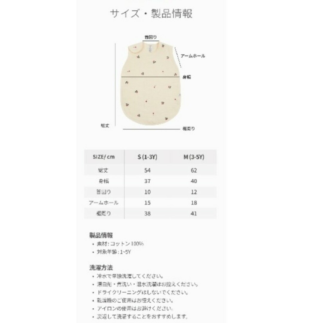 Konny(コニー)のコニースリーパー　ミモザSサイズ キッズ/ベビー/マタニティの寝具/家具(その他)の商品写真