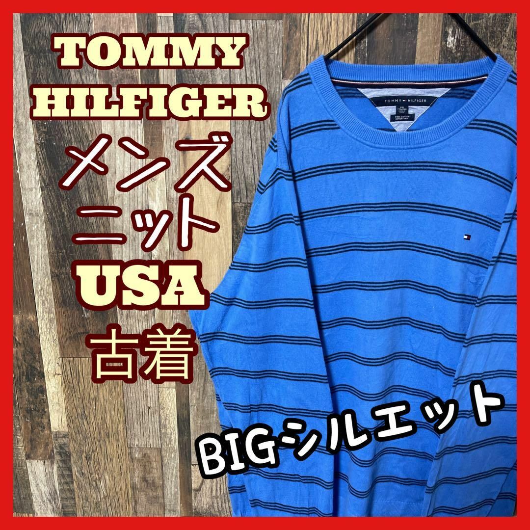 TOMMY HILFIGER(トミーヒルフィガー)のセーター メンズ ボーダー 2XL ブルー トミーヒルフィガー ニット 長袖 メンズのトップス(ニット/セーター)の商品写真