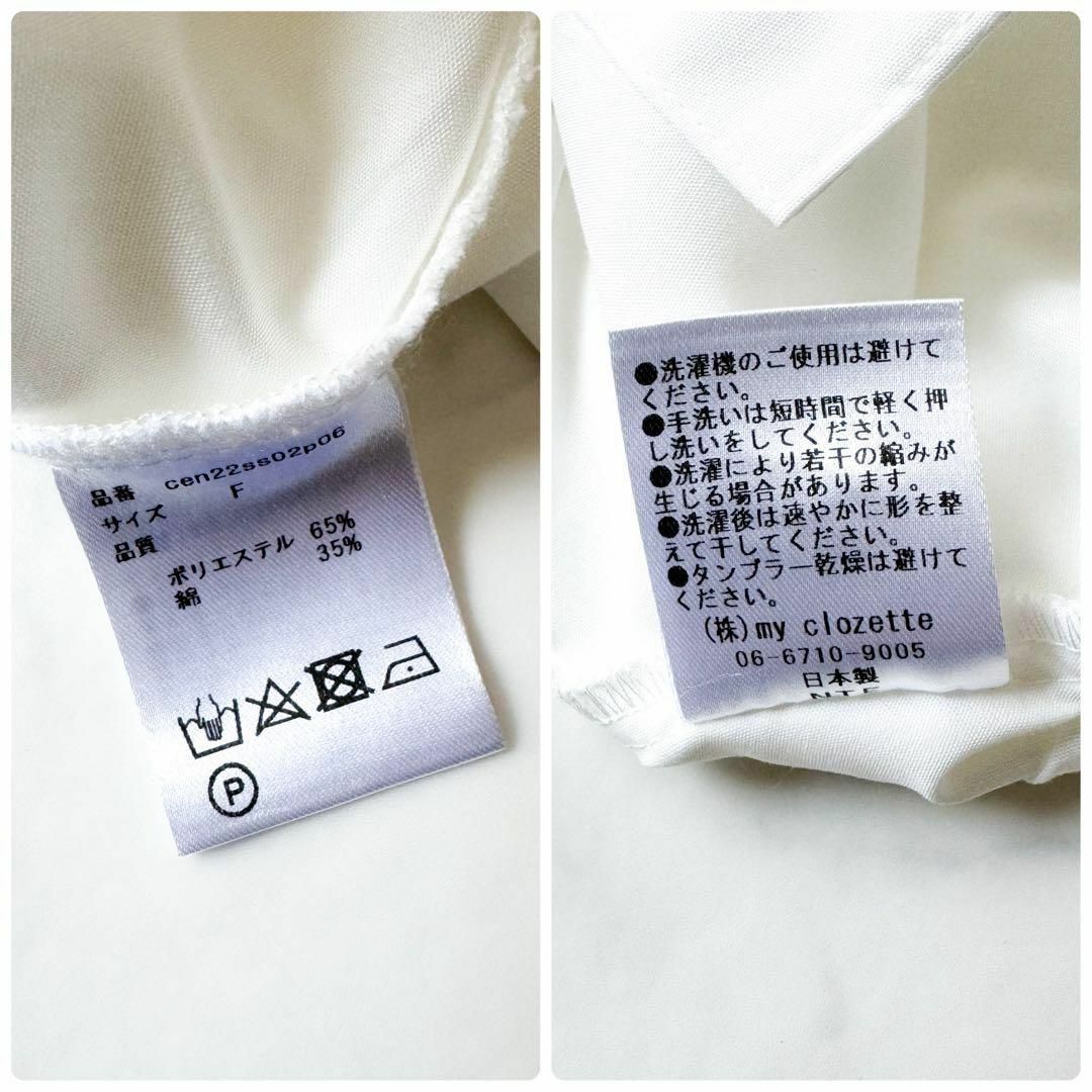 極美品✨ セン　cen. made in japan　サイドフリルシャツ　白 レディースのトップス(シャツ/ブラウス(長袖/七分))の商品写真