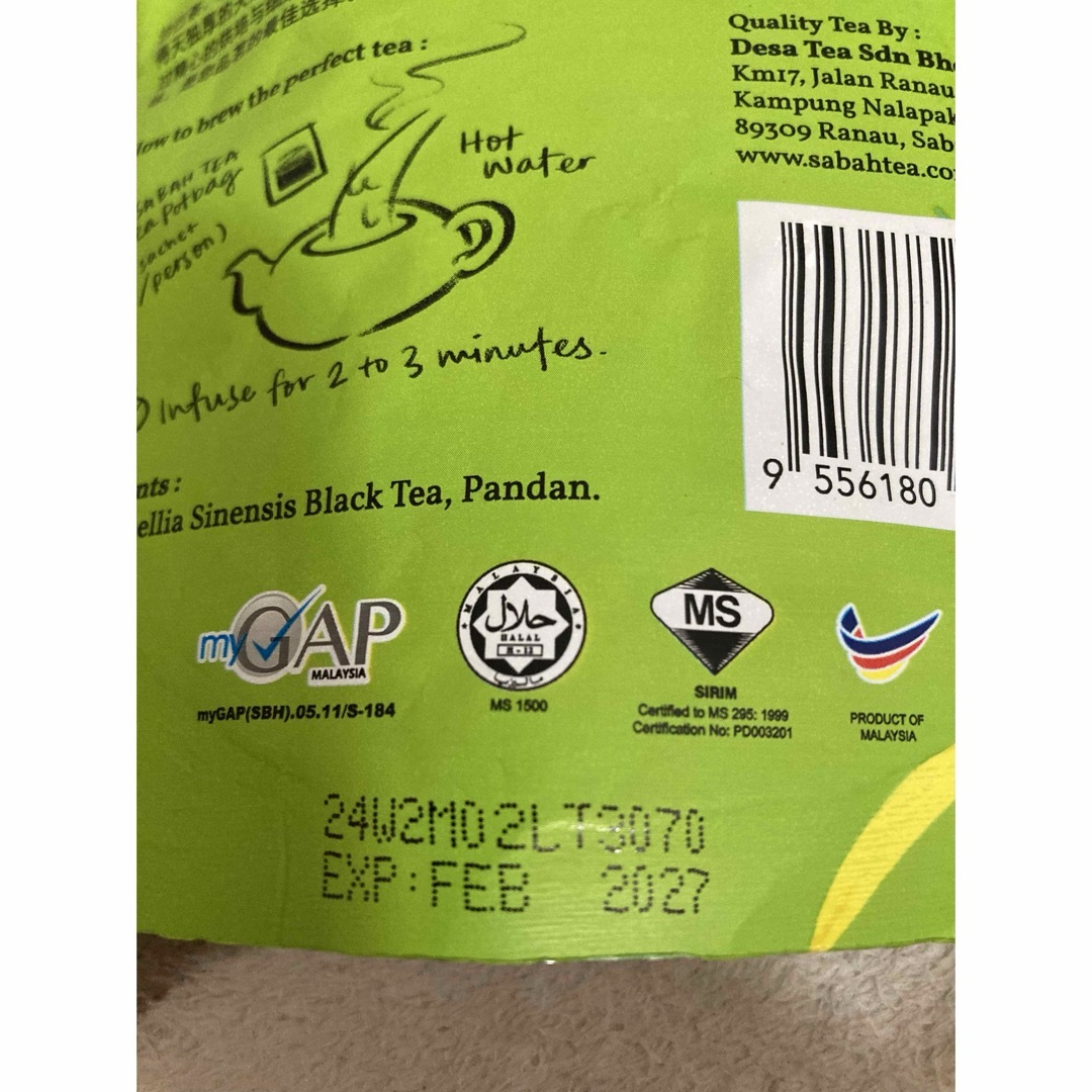 SABAH TEA with パンダン　マレーシア人気の紅茶 食品/飲料/酒の飲料(茶)の商品写真