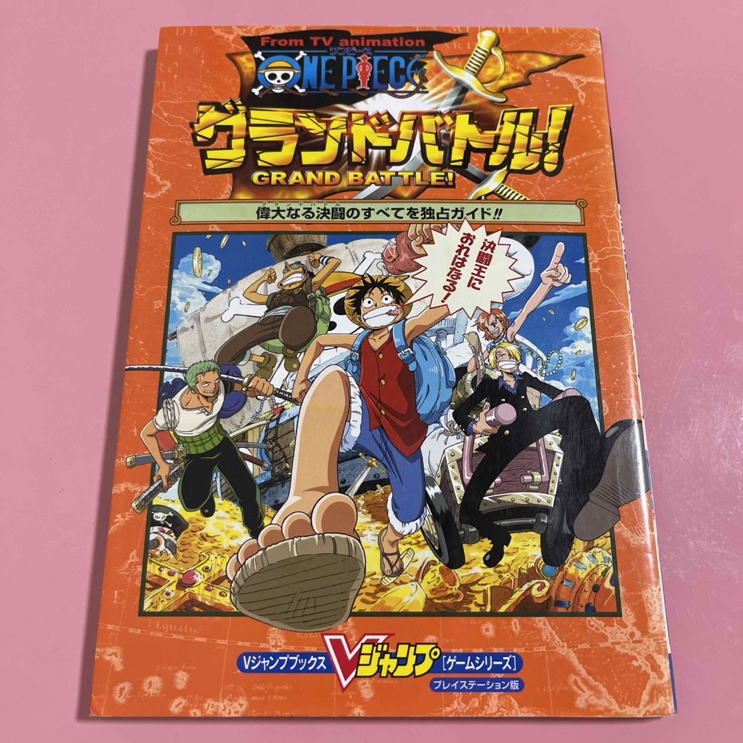 Ｆｒｏｍ　ＴＶ　ａｎｉｍａｔｉｏｎ　ＯＮＥ　ＰＩＥＣＥグランドバトル！ エンタメ/ホビーの本(アート/エンタメ)の商品写真