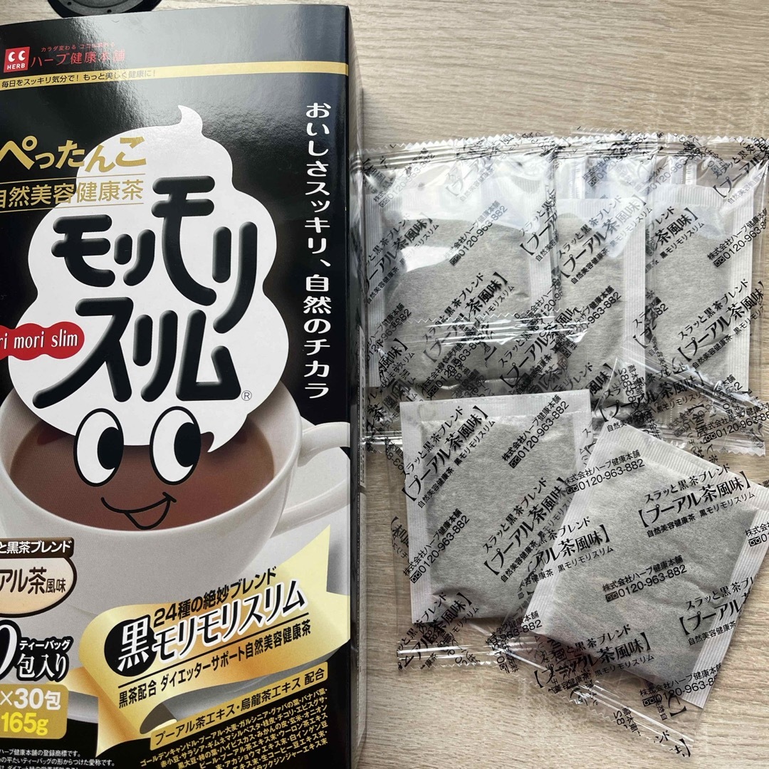 ハーブ健康本舗　黒モリモリスリム　5包 食品/飲料/酒の健康食品(健康茶)の商品写真