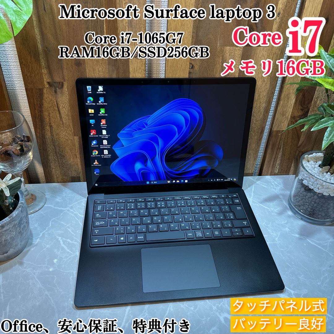 Microsoft(マイクロソフト)のSurface Laptop3☘️i7第10世代 /メ16G☘️SSD256G スマホ/家電/カメラのPC/タブレット(ノートPC)の商品写真