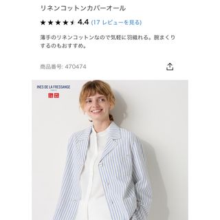 ユニクロ(UNIQLO)のUNIQLO イネス リネンコットンカバーオール 新品未使用(テーラードジャケット)