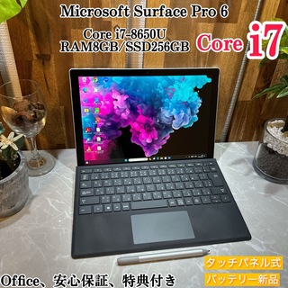 Microsoft - 【美品】Surface Pro 6☘️i7第8世代☘️メ8G☘️SSD256GB