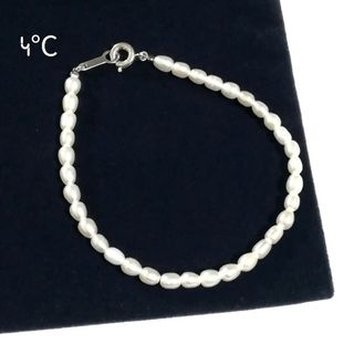 (美品) 4℃ パールシルバーブレスレット