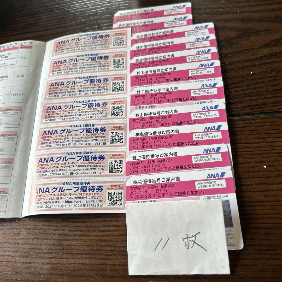 ANA株主優待券　11枚　アナ　ana チケットの乗車券/交通券(航空券)の商品写真