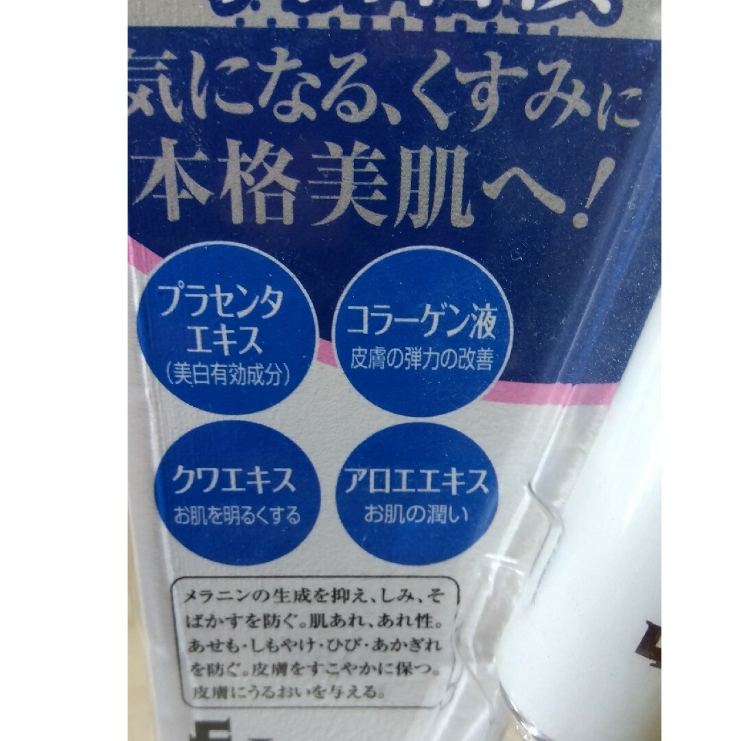 No.1429❣️薬用美白🌷ジェルプレシャス🌸 コスメ/美容のスキンケア/基礎化粧品(フェイスクリーム)の商品写真