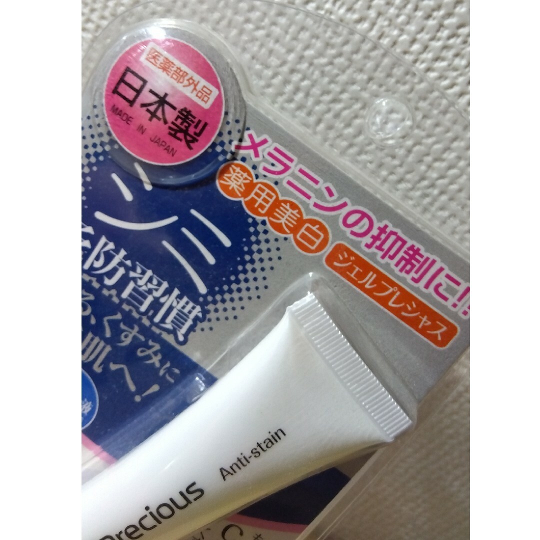 No.1429❣️薬用美白🌷ジェルプレシャス🌸 コスメ/美容のスキンケア/基礎化粧品(フェイスクリーム)の商品写真