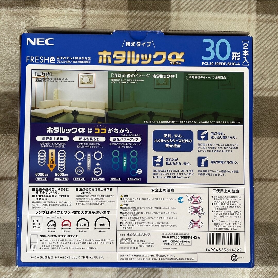 NEC(エヌイーシー)の〜5/25まで！【未使用品】NEC ホタルックα 30形 昼光色　1本 インテリア/住まい/日用品のライト/照明/LED(蛍光灯/電球)の商品写真