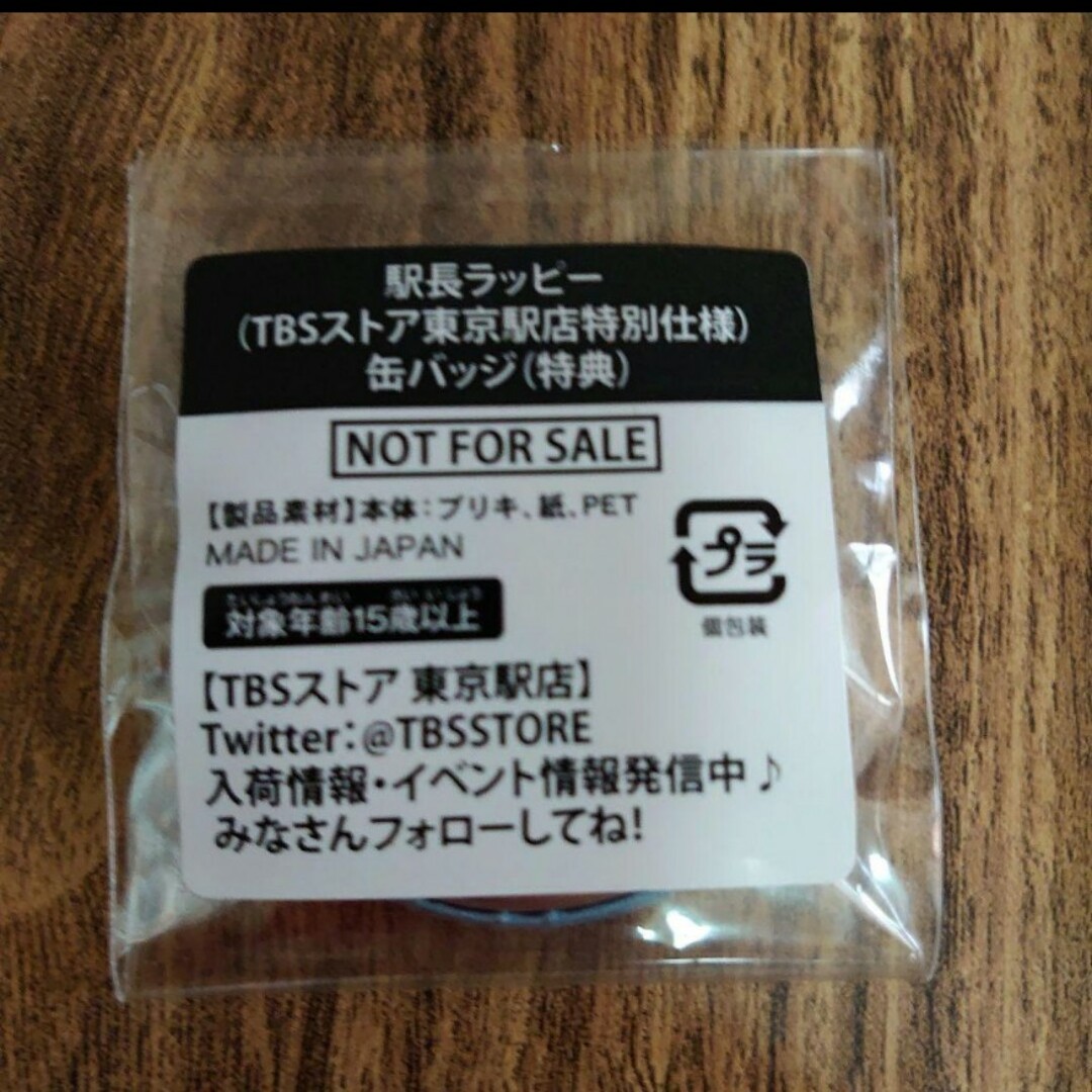 【新品】ラヴィット ラッピー 缶バッジ 東京駅 限定品 駅長ラッピー エンタメ/ホビーのおもちゃ/ぬいぐるみ(キャラクターグッズ)の商品写真