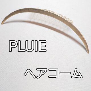 PLUIE - 【PLUIE】クレセントコーム