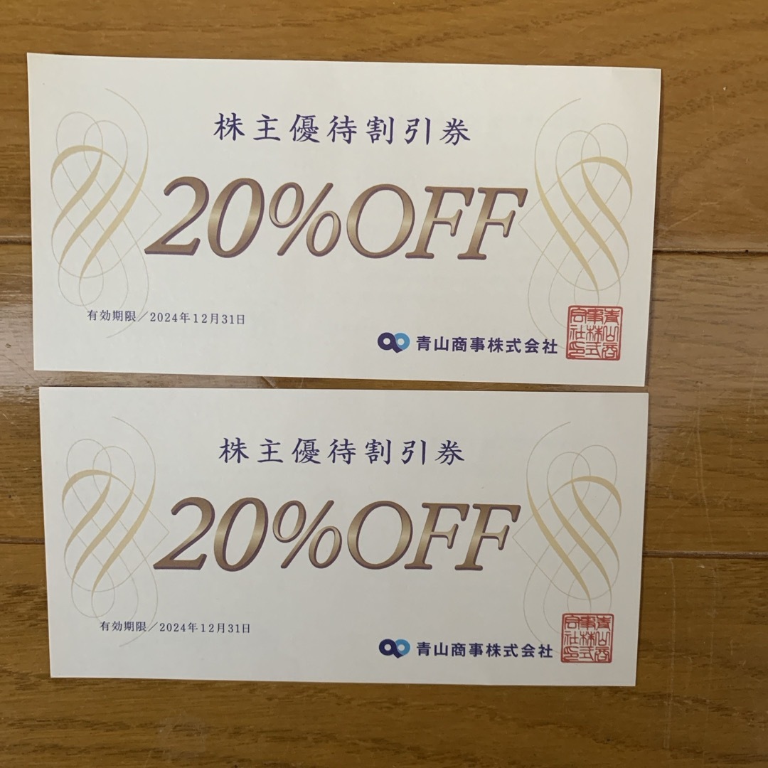 青山商事（洋服の青山ほか）株主優待券20％off券 チケットの優待券/割引券(その他)の商品写真