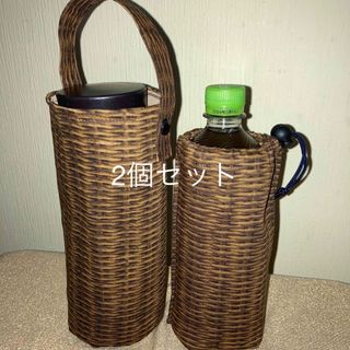 ペットボトルカバー　水筒カバー　ハンドメイド　カゴ柄(バッグ)