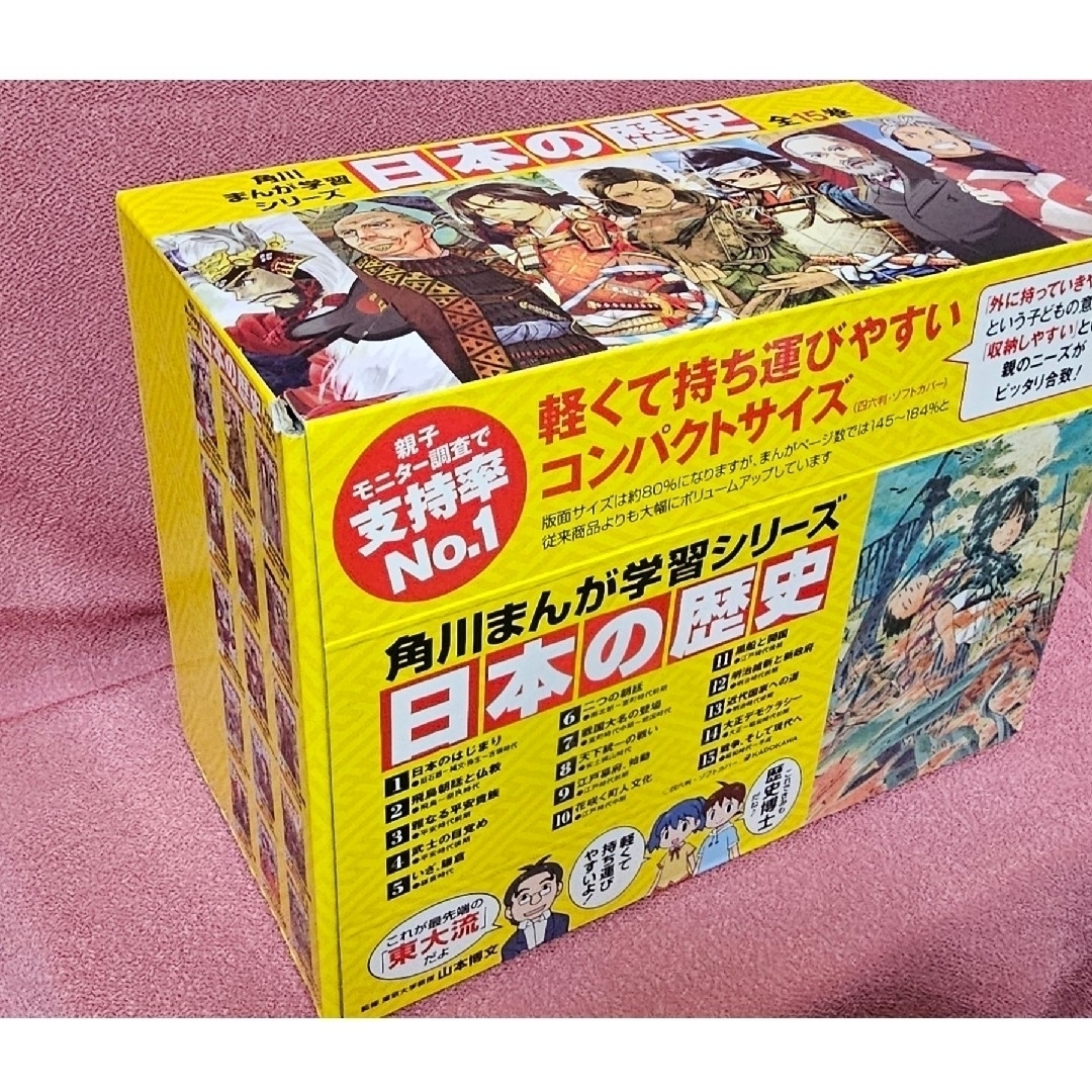 角川書店(カドカワショテン)の「日本の歴史」定番セット（１５点） エンタメ/ホビーの本(人文/社会)の商品写真