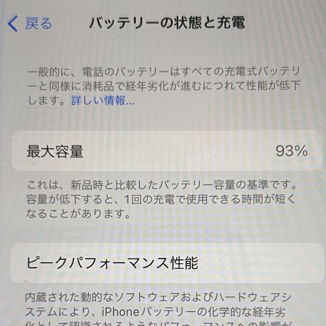 iPhone(アイフォーン)のiPhone se3 第3世代 本体 64G ホワイト【美品】iPhonese スマホ/家電/カメラのスマートフォン/携帯電話(スマートフォン本体)の商品写真