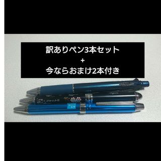 【訳あり】【おまけ付き】ハローキティのペンなど3本セット＋おまけ2本付き(ペン/マーカー)