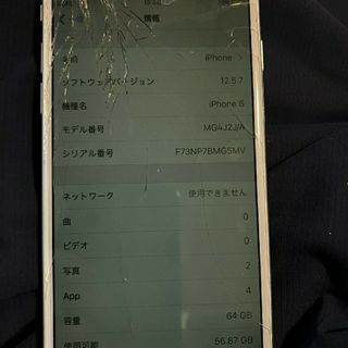 アクティベーションロックiPhone6(スマートフォン本体)