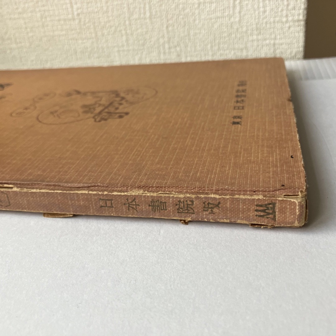 昭和32年（1957年）　高等地図 エンタメ/ホビーの本(人文/社会)の商品写真
