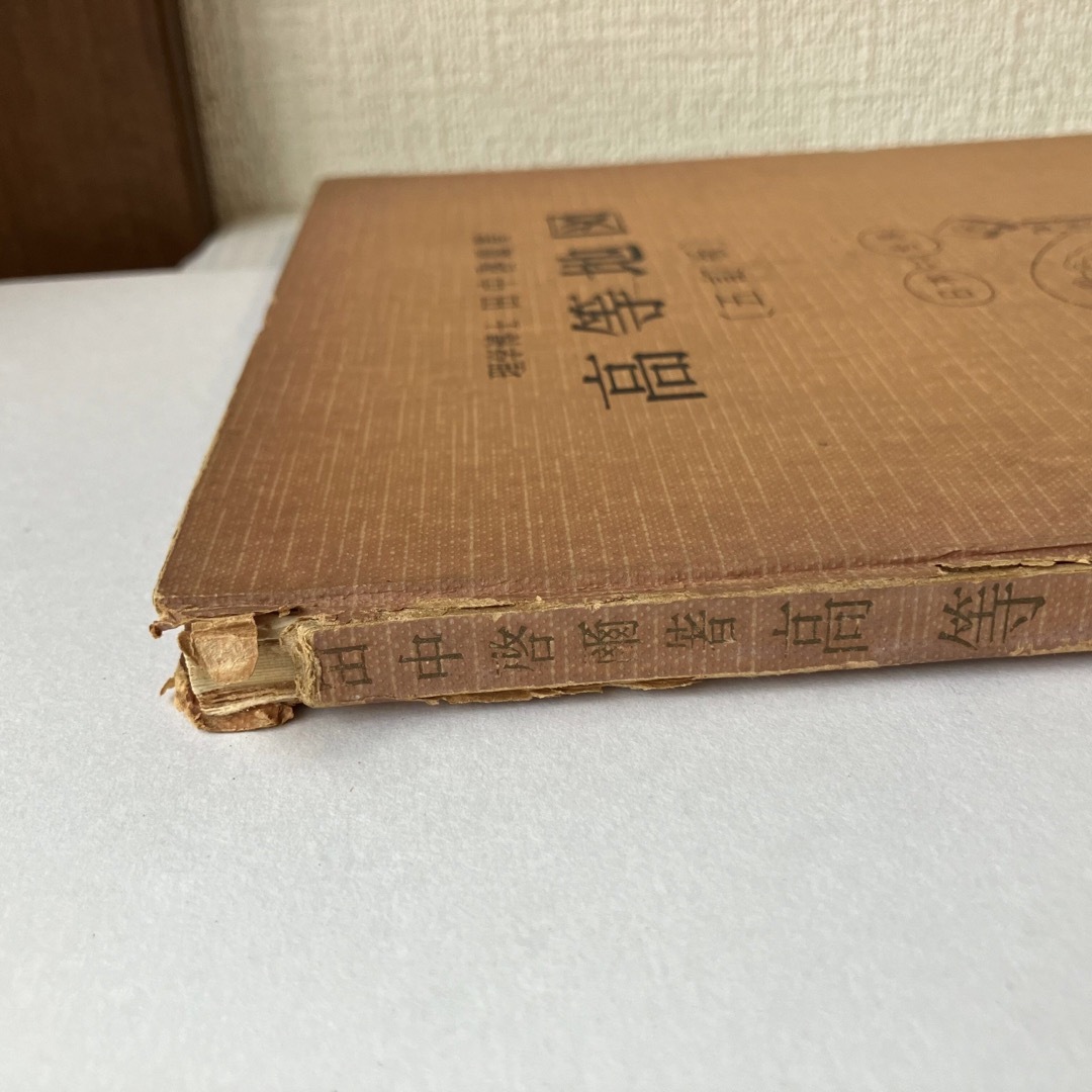 昭和32年（1957年）　高等地図 エンタメ/ホビーの本(人文/社会)の商品写真