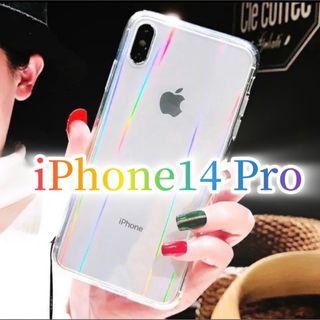 アップル(Apple)の【iPhone14pro】iPhoneケース 透明 オーロラ クリア シンプル(iPhoneケース)