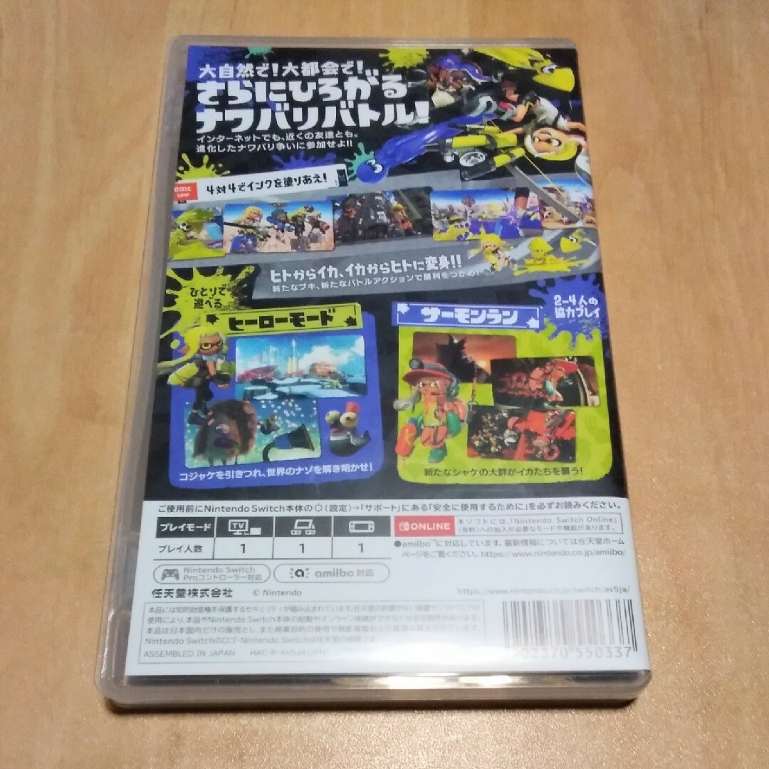 Nintendo Switch(ニンテンドースイッチ)のスプラトゥーン3 エンタメ/ホビーのゲームソフト/ゲーム機本体(家庭用ゲームソフト)の商品写真