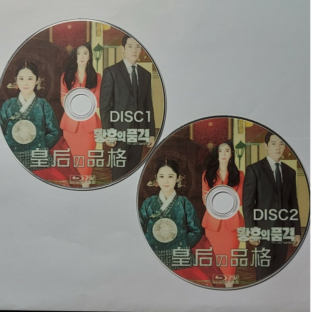 韓国ドラマ　皇后の品格 エンタメ/ホビーのDVD/ブルーレイ(韓国/アジア映画)の商品写真