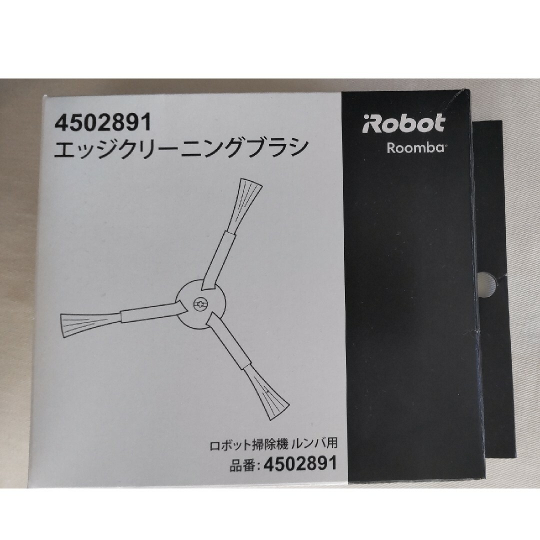 iRobot(アイロボット)の純正新品■ルンバ800／900エッジクリーニングブラシ×3個 スマホ/家電/カメラの生活家電(掃除機)の商品写真