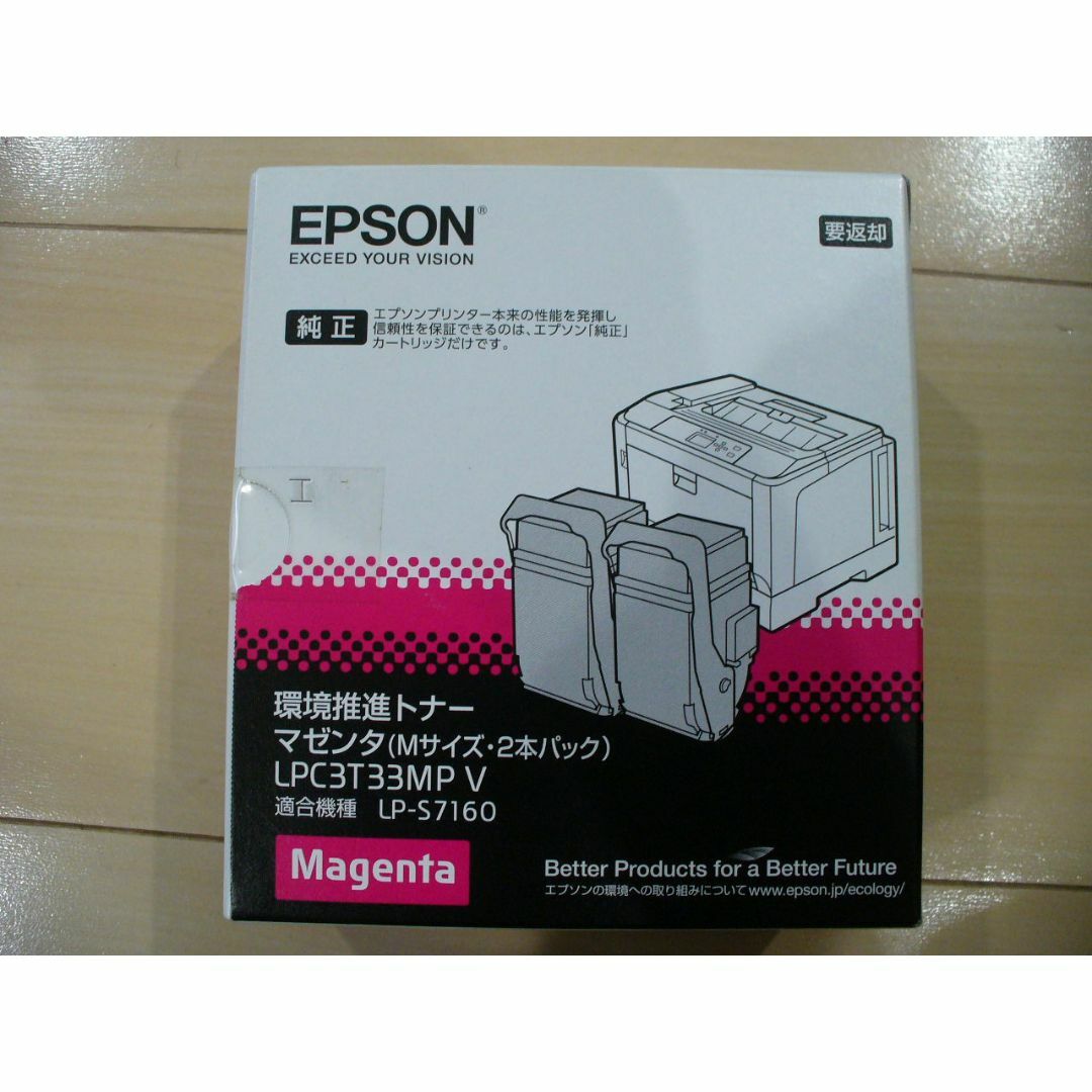 LPC3T33MP V EPSON　Mサイズ　2本パック スマホ/家電/カメラのPC/タブレット(その他)の商品写真