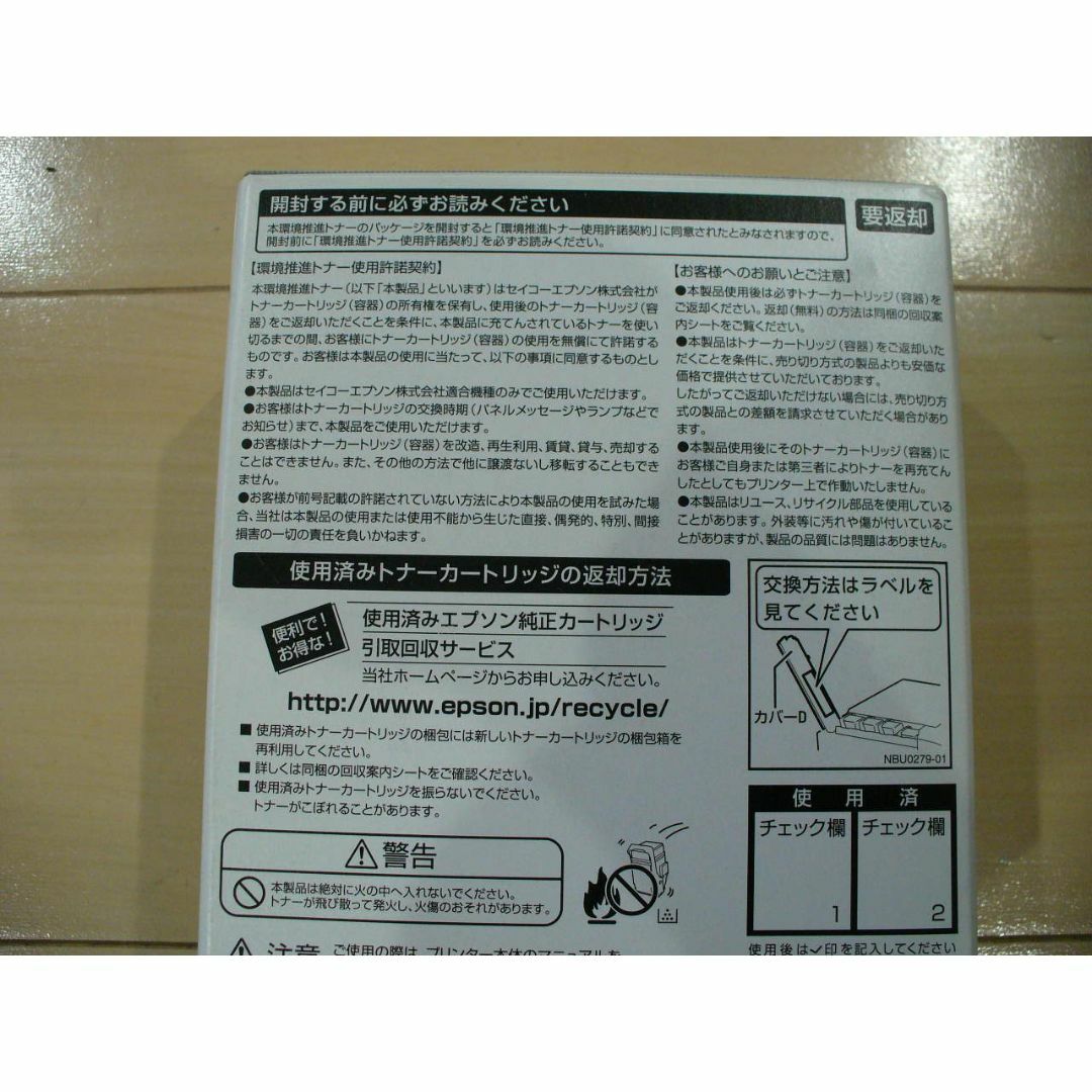 LPC3T33MP V EPSON　Mサイズ　2本パック スマホ/家電/カメラのPC/タブレット(その他)の商品写真