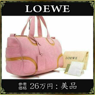 ロエベ(LOEWE)の【全額返金保証・送料無料】ロエベのハンドバッグ・正規品・美品・ピンク色系・本革(ハンドバッグ)