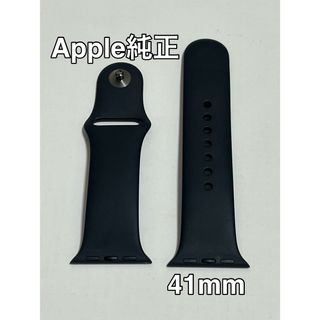 アップル(Apple)のApple Watch純正スポーツバンド41mm(腕時計)