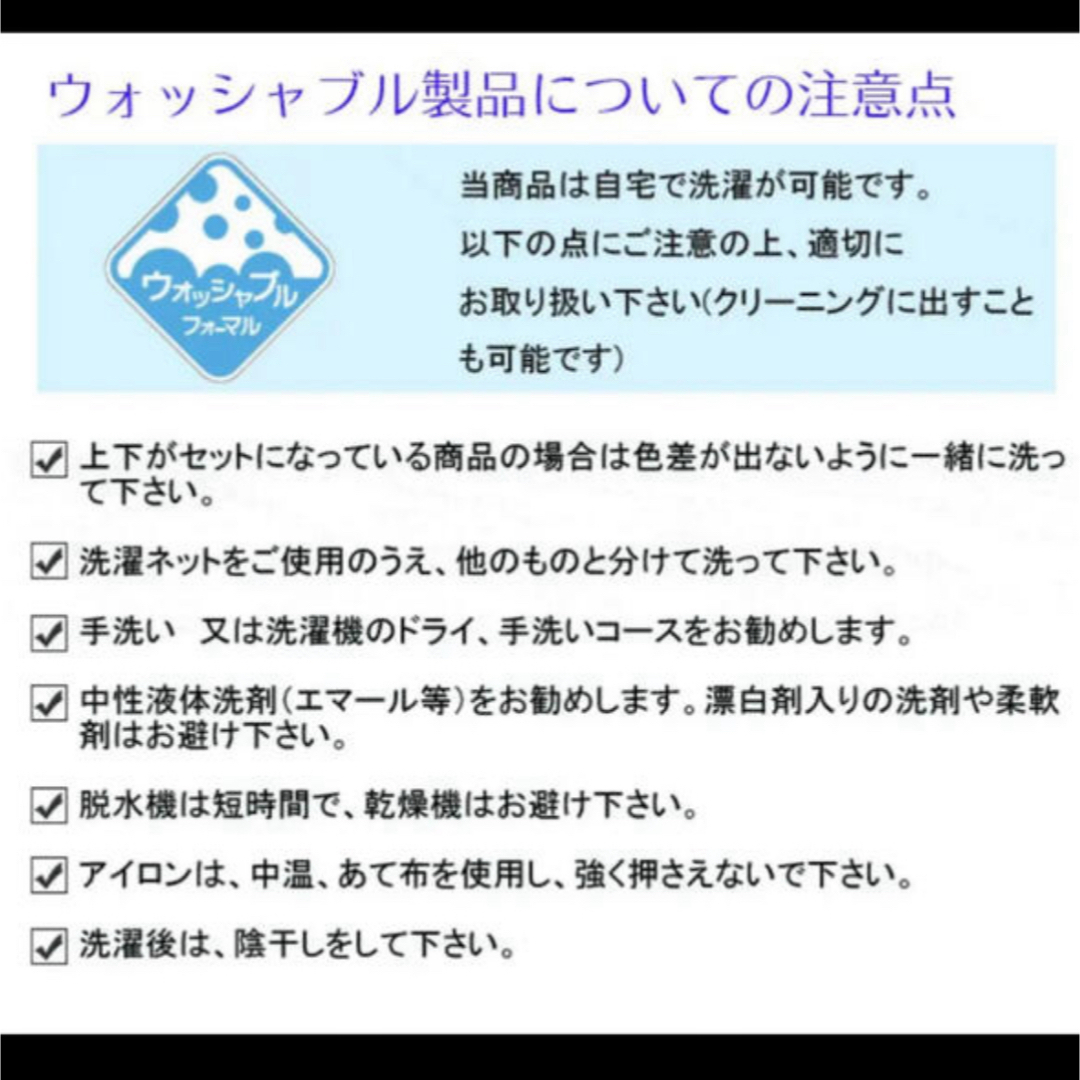 美品✨お受験スーツ7号🏫ウォッシャブル レディースのフォーマル/ドレス(その他)の商品写真