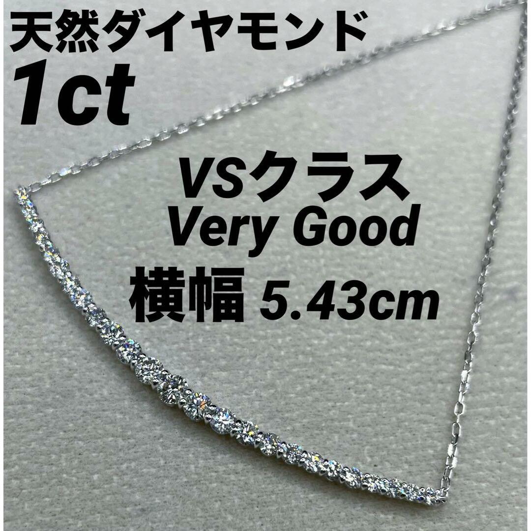 JE2★高級 ダイヤモンド1ct K18WG ネックレス レディースのアクセサリー(ネックレス)の商品写真