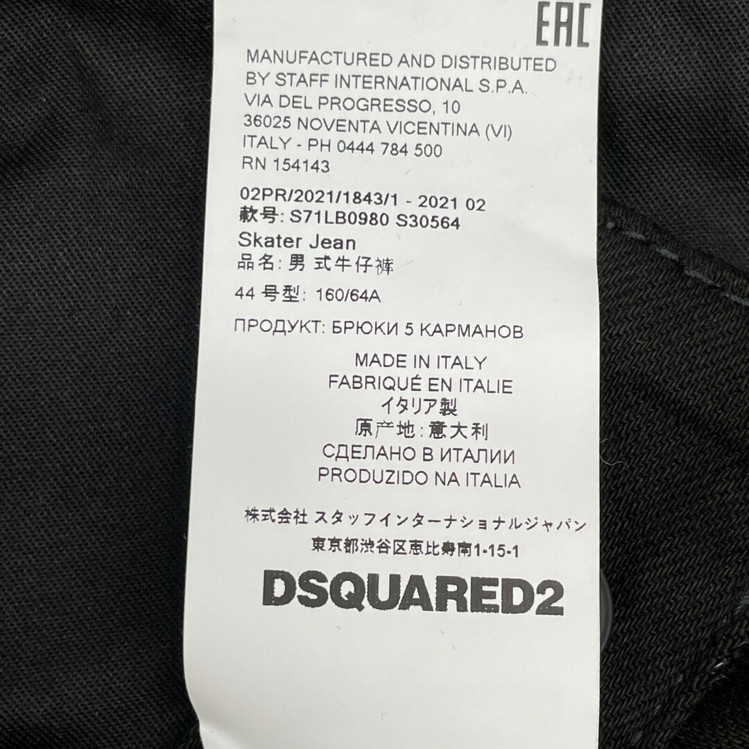 DSQUARED2(ディースクエアード)のディースクエアード S71LB0980 21年 BLACK BULL SKATER スキニー パンツ 44 メンズのパンツ(その他)の商品写真