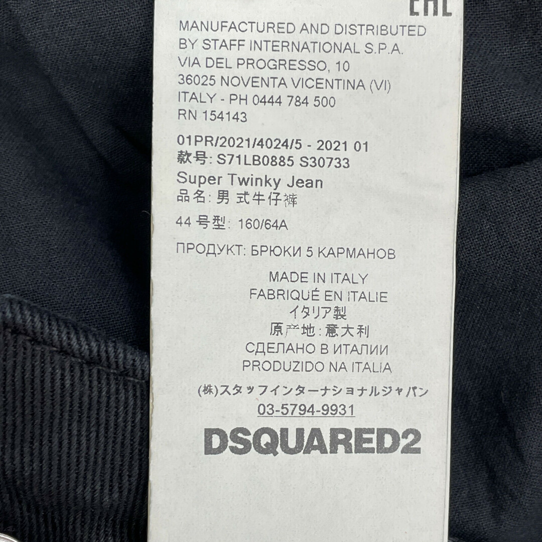 DSQUARED2(ディースクエアード)のディースクエアード S71LB0885 ブラック ストレッチ ダメージ スキニー デニム 44 メンズのパンツ(その他)の商品写真