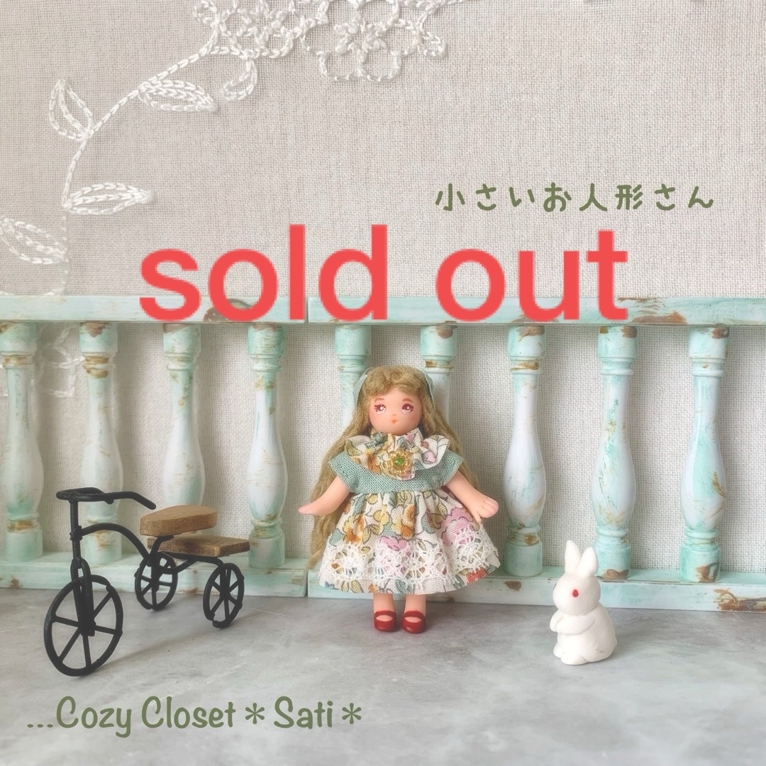 小さいお人形さん　ミニドール ハンドメイドのぬいぐるみ/人形(人形)の商品写真
