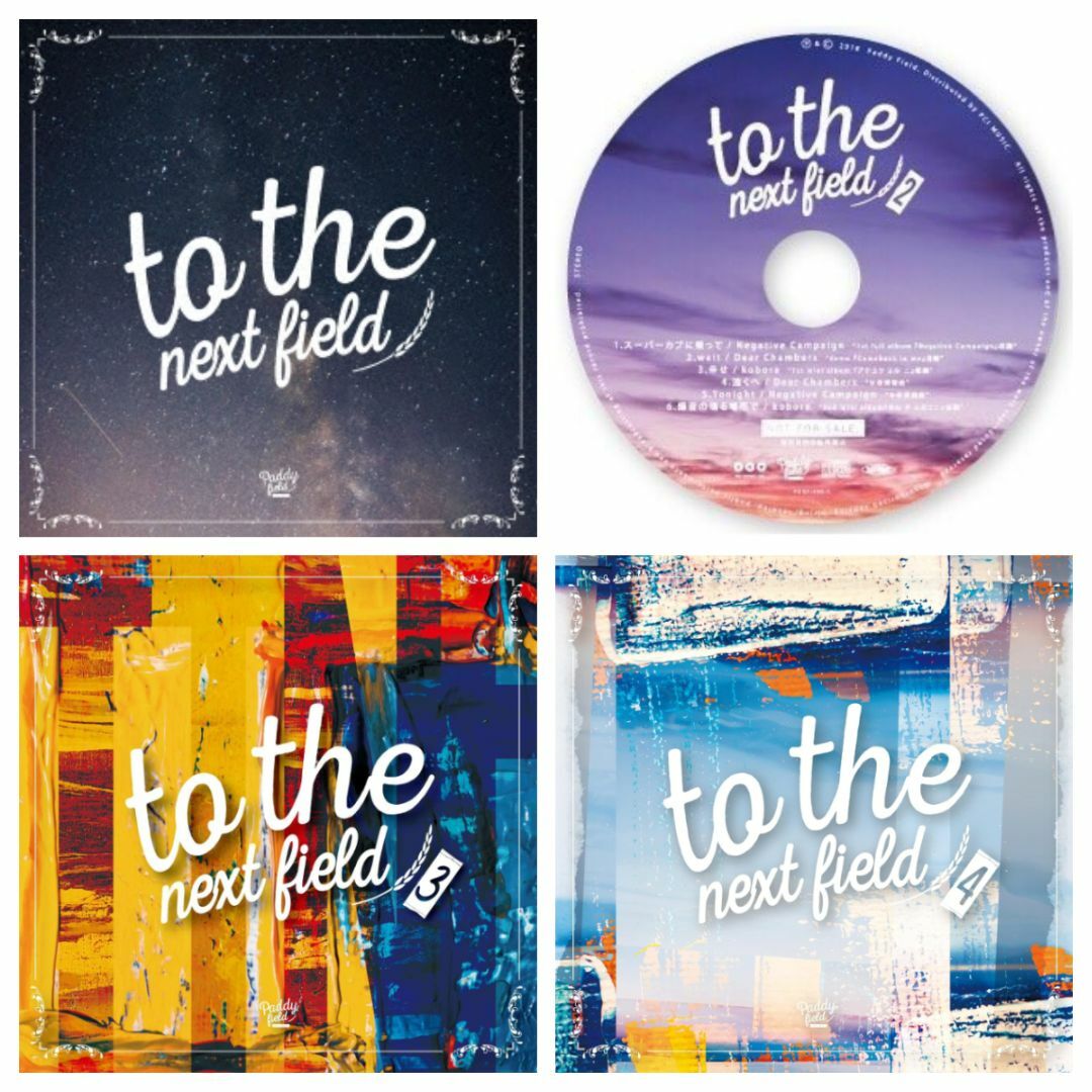 ★Paddy field to the next field まとめ売り★ エンタメ/ホビーのCD(ポップス/ロック(邦楽))の商品写真