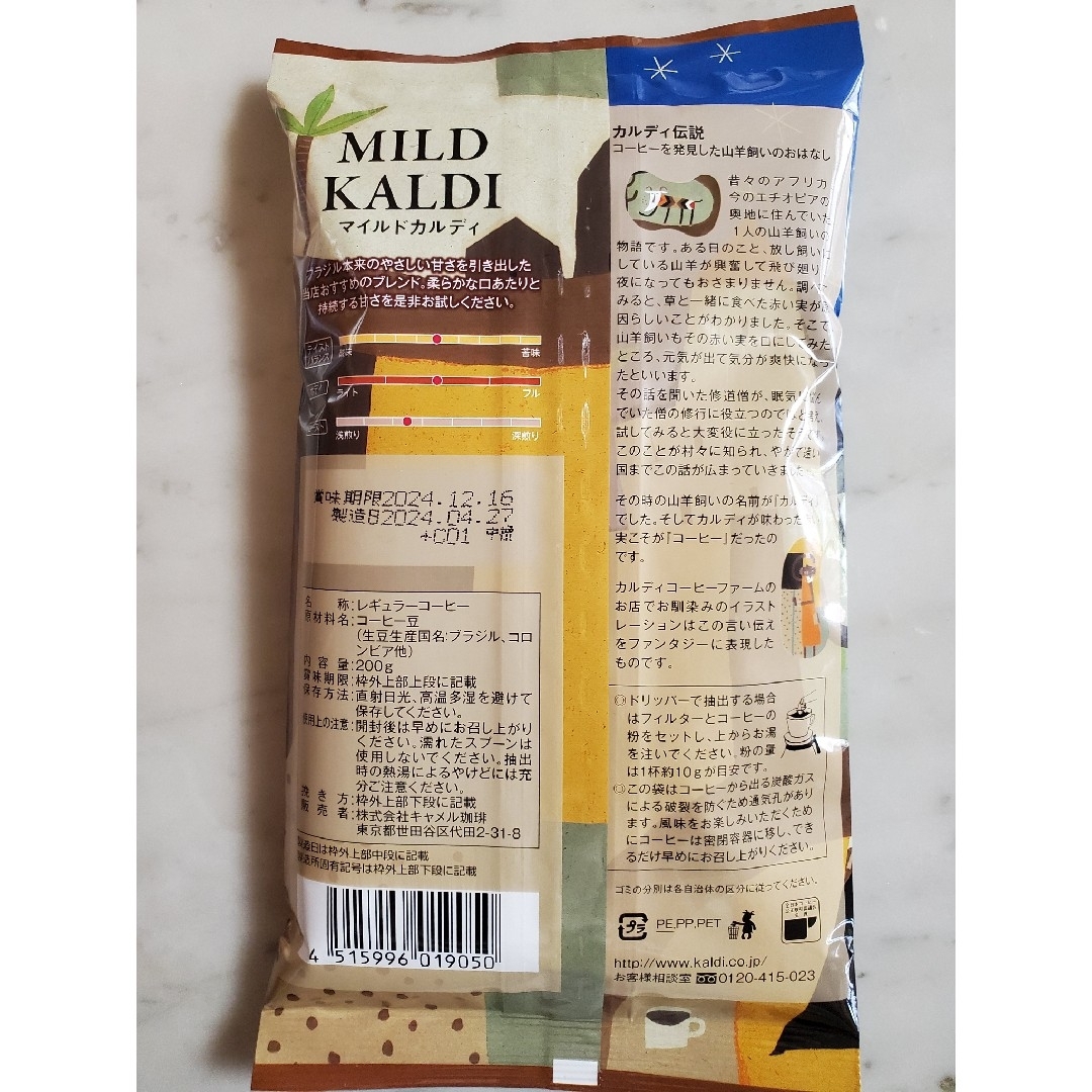 KALDI(カルディ)のKALDIカルディ マイルドカルディコーヒー粉 200g × 3 食品/飲料/酒の飲料(コーヒー)の商品写真