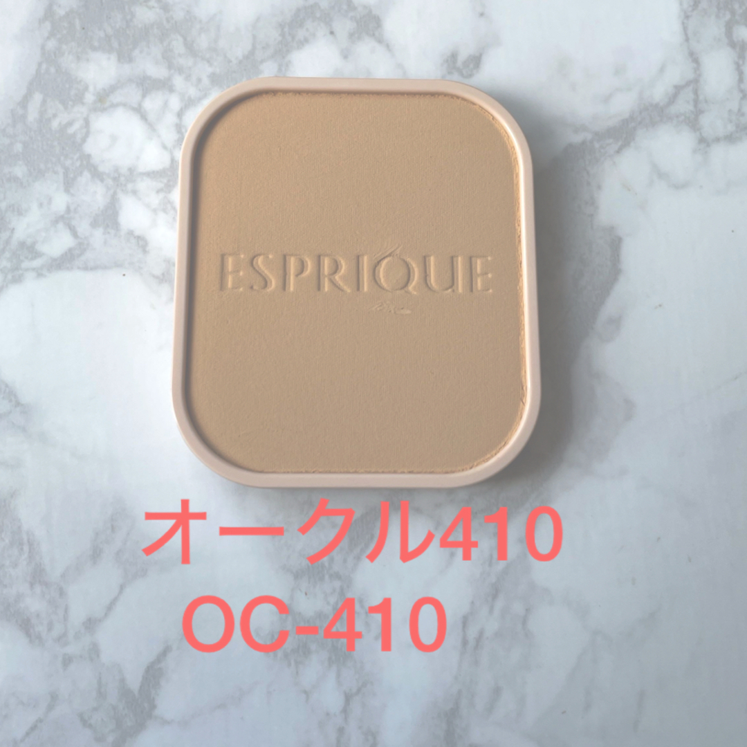KOSE(コーセー)のエスプリークピュアスキンパクトUV OC-410 コスメ/美容のベースメイク/化粧品(ファンデーション)の商品写真