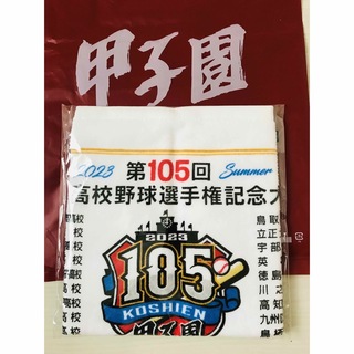 甲子園高校野球選手権記念タオル(タオル/バス用品)