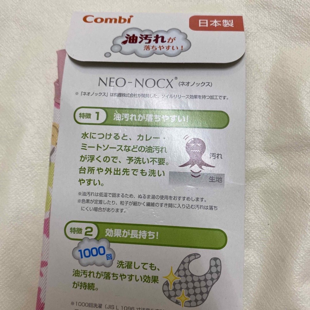 combi(コンビ)のcombi 油が落ちるスタイ キッズ/ベビー/マタニティのこども用ファッション小物(ベビースタイ/よだれかけ)の商品写真