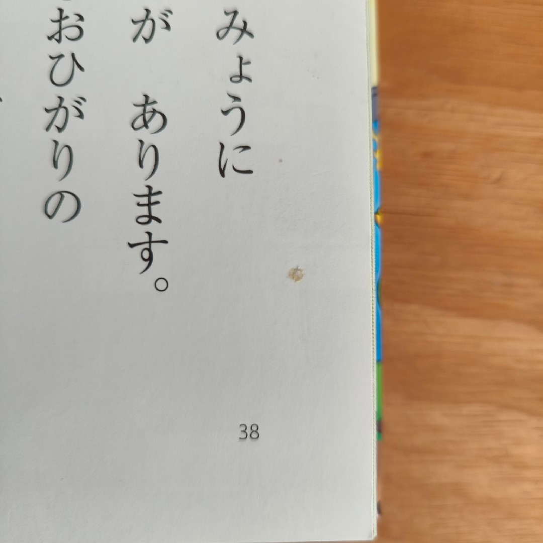 講談社(コウダンシャ)のおばけずかん31冊、まちがいさがし1冊 エンタメ/ホビーの本(絵本/児童書)の商品写真