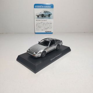 キョウショウ(京商)の日産 フェアレディZ 京商 1/64(ミニカー)