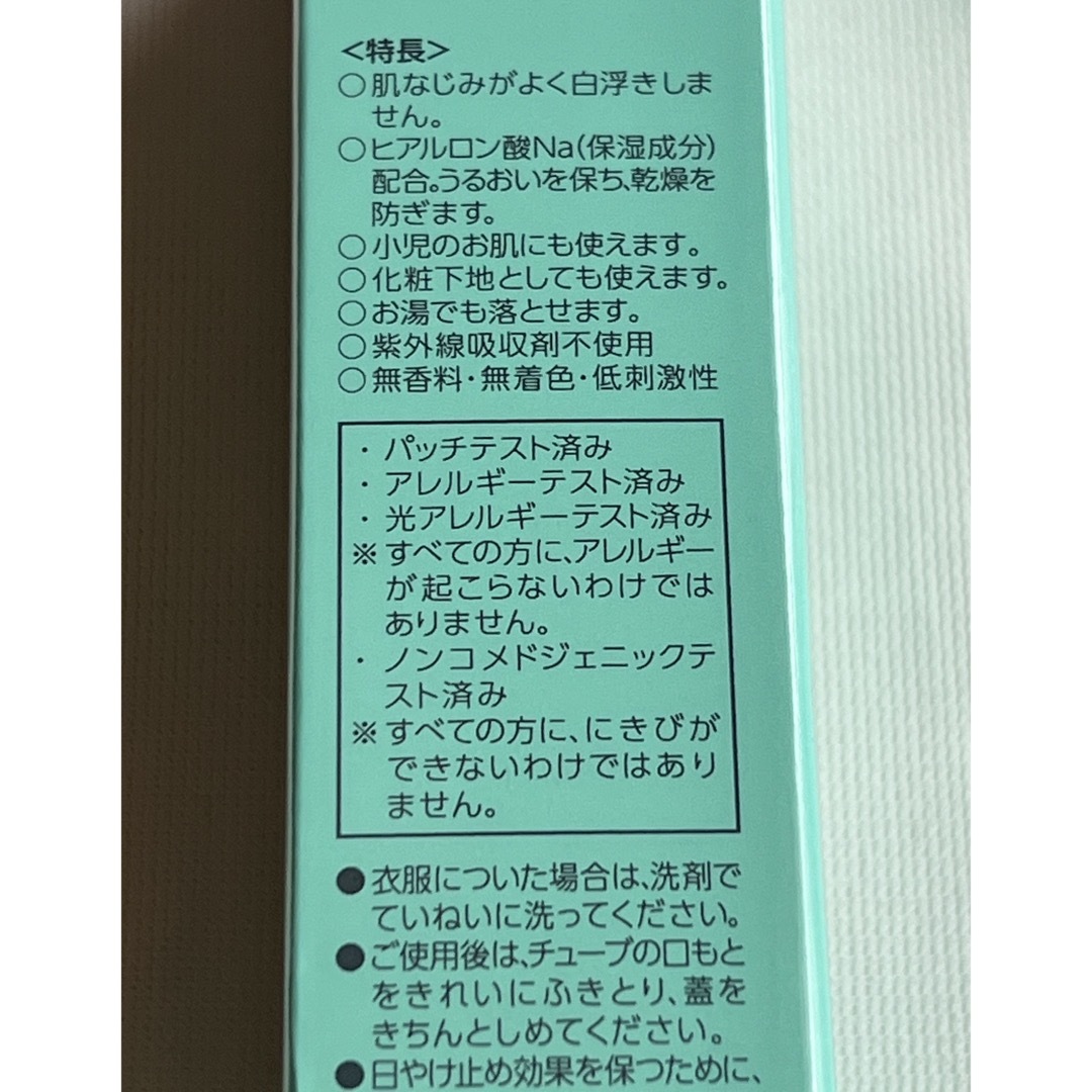 NOV(ノブ)の【新品】ノブ UVミルクEX  35g⭐️2個セット💕 コスメ/美容のボディケア(日焼け止め/サンオイル)の商品写真