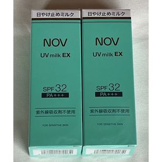 ノブ(NOV)の【新品】ノブ UVミルクEX  35g⭐️2個セット💕(日焼け止め/サンオイル)